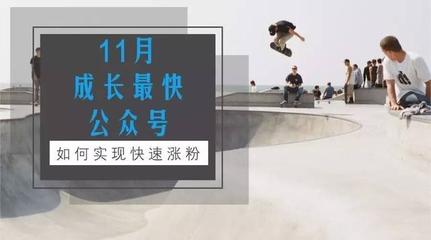 如何在短时间内快速涨粉丝?揭秘最有效的增长策略