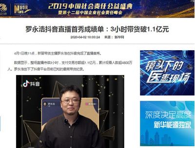 抖音直播预言:揭秘未来趋势,掌握直播行业的无限商机