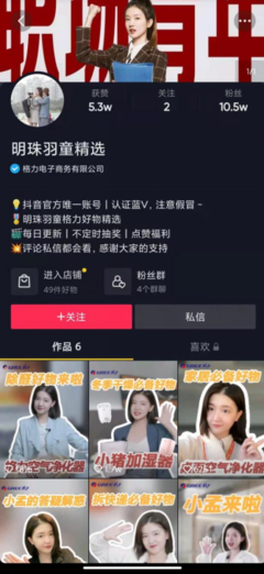 抖音直播预言:揭秘未来趋势,掌握直播行业的无限商机