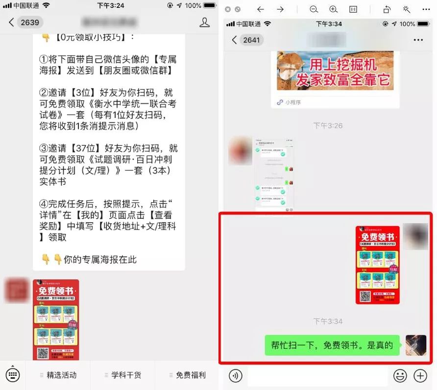 一个赞涨一万粉丝要多久？揭秘快速增粉的秘诀！