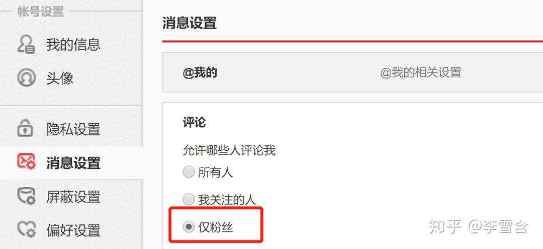 一个评论涨粉丝要多久？揭秘评论涨粉丝的秘密