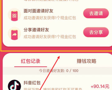抖音从哪里看中奖？揭秘抖音抽奖活动的全攻略