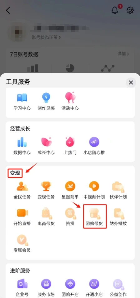 抖音粉丝量多久能涨一点？掌握这些技巧，让你的账号快速增长！