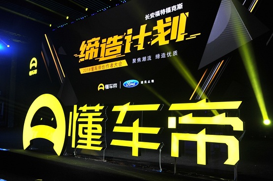 如何在懂车帝发布视频，分享你的车生活