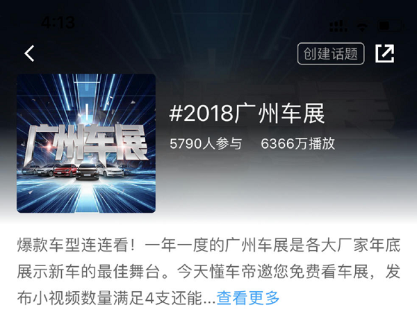 懂车帝视频如何拍摄讲解