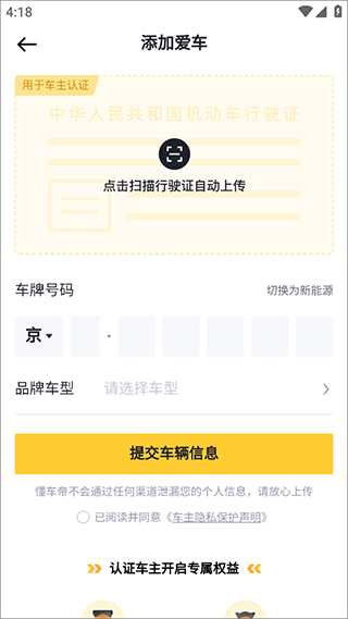 懂车帝里视频如何下载：轻松掌握车主必备技能