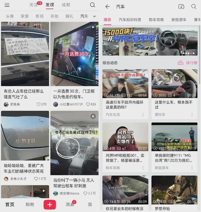 如何通过西瓜视频加入懂车帝，实现汽车内容创作梦想
