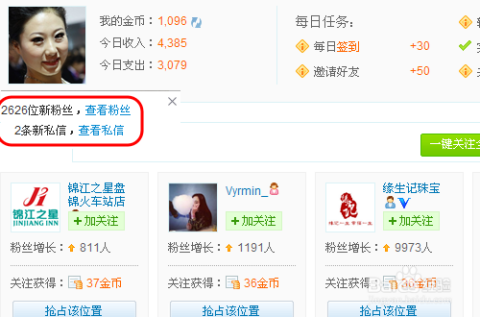 如何在头条平台上快速涨粉？掌握这几个技巧，让你粉丝暴涨！
