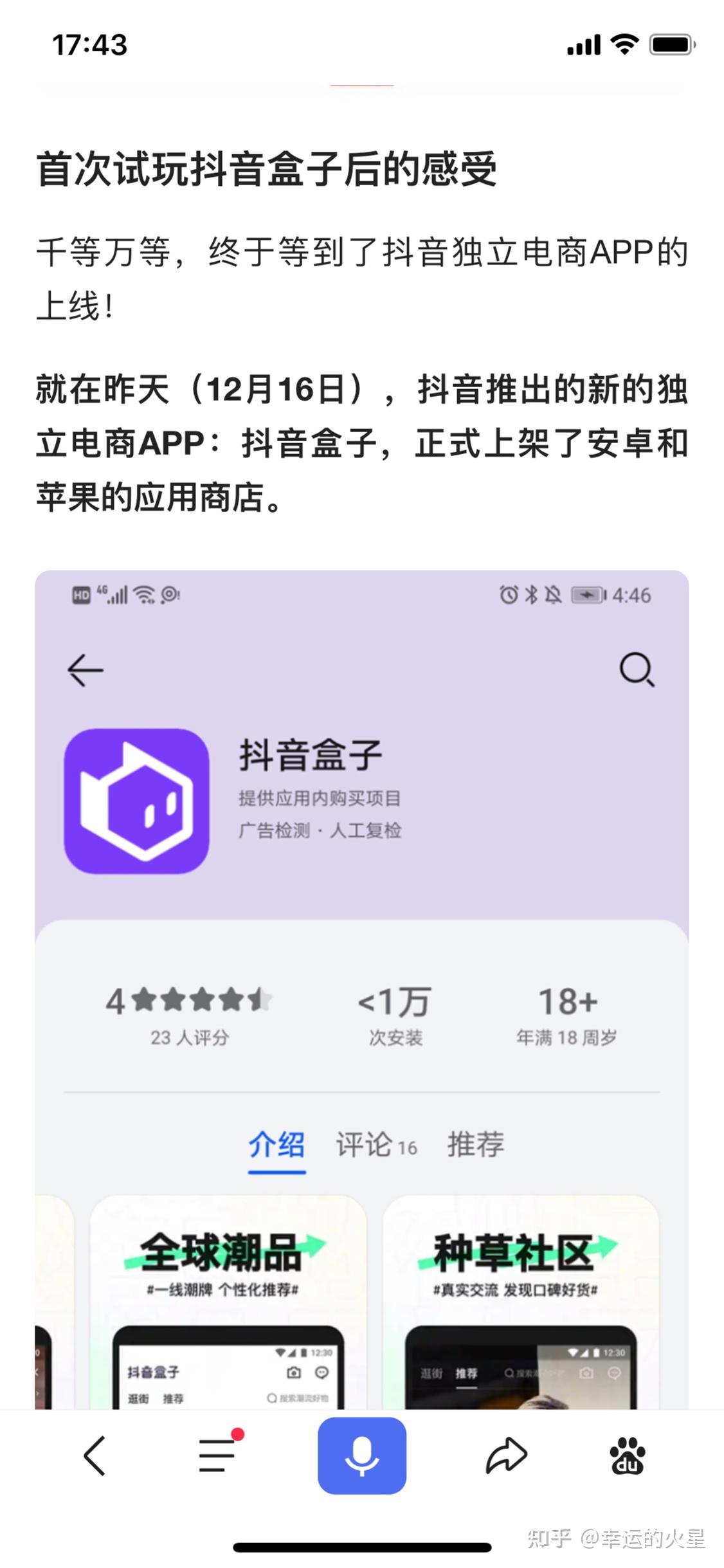 如何在抖音上快速涨粉五万？掌握这几个技巧，让你实现粉丝暴涨！