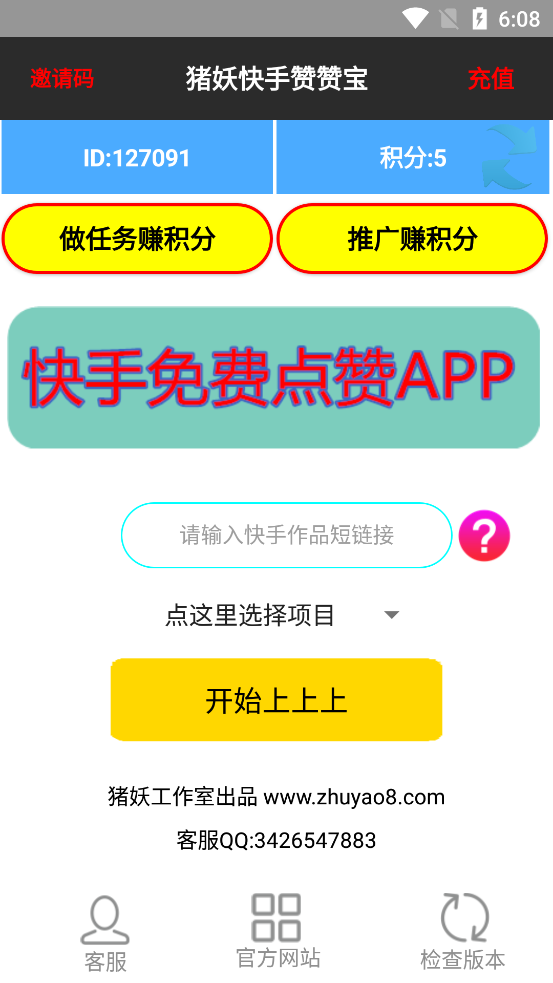 快手多久能涨粉丝？解密快速涨粉技巧，轻松提升你的影响力！