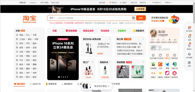 淘宝直播如何快速涨粉丝，提升销量？