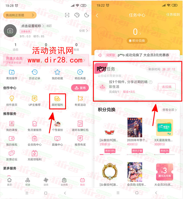 哔哩哔哩用户如何打字