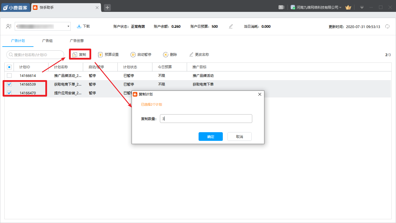 怎么免费刷快手播放量，轻松提升曝光量！