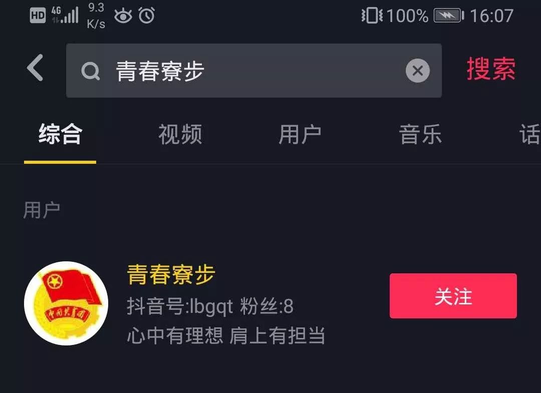 抖音在哪里看关注？教你轻松找到你喜欢的内容