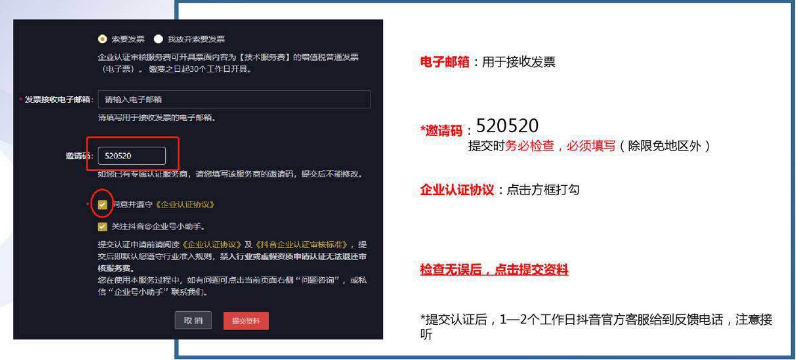如何在抖音上开通蓝V认证？详细指南，让你轻松提升品牌价值！