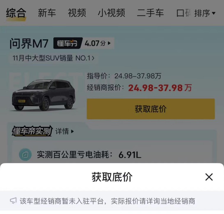 懂车帝如何导入视频结尾，让你的内容更具吸引力