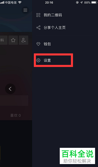 如何在抖音关闭推送通知？你需要知道的简单操作！