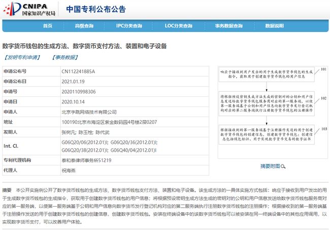 抖音币哪里的获取方式及使用攻略