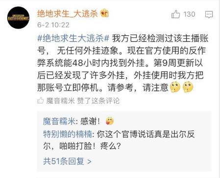 吃鸡主播涨粉丝要多久？揭秘直播成功的关键因素
