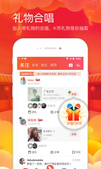 全民K歌一千粉丝多久才能涨？