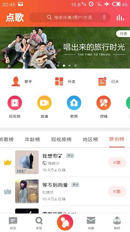 全民K歌一千粉丝多久才能涨？