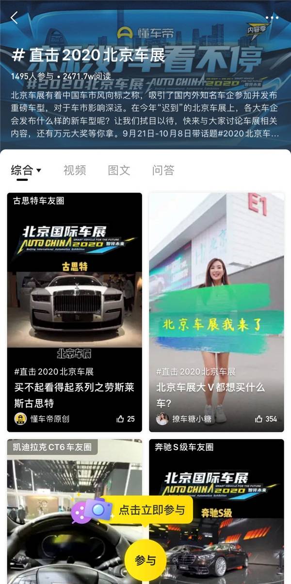 懂车帝如何看自己的视频——打造汽车行业的内容新格局