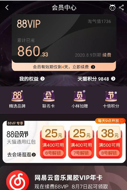 如何轻松刷网易云播放量，提升你的音乐热度