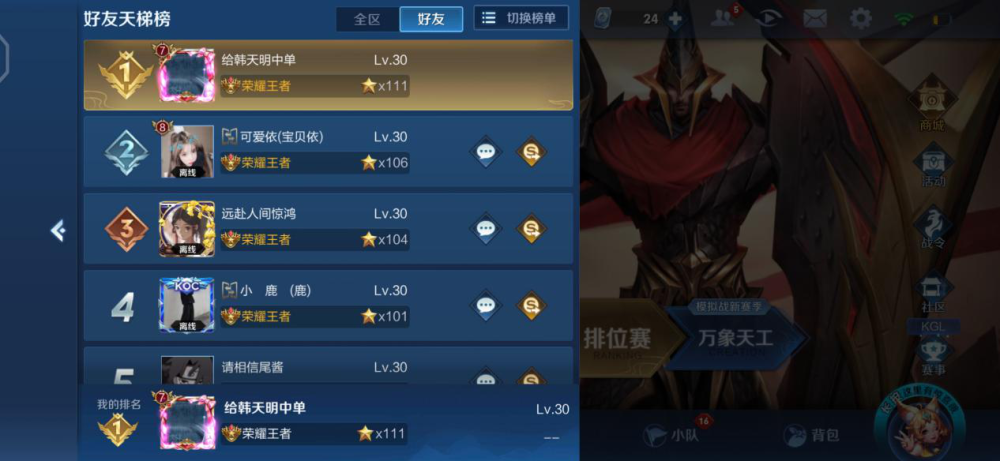 王者博主涨粉丝要多久?揭秘快速增长的秘籍