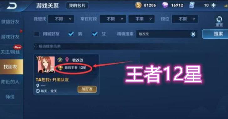 王者博主涨粉丝要多久?揭秘快速增长的秘籍