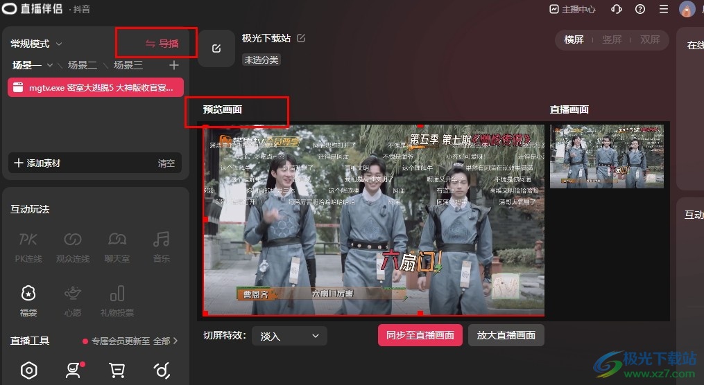 抖音直播在哪里开播？揭秘抖音直播的完美开启之道