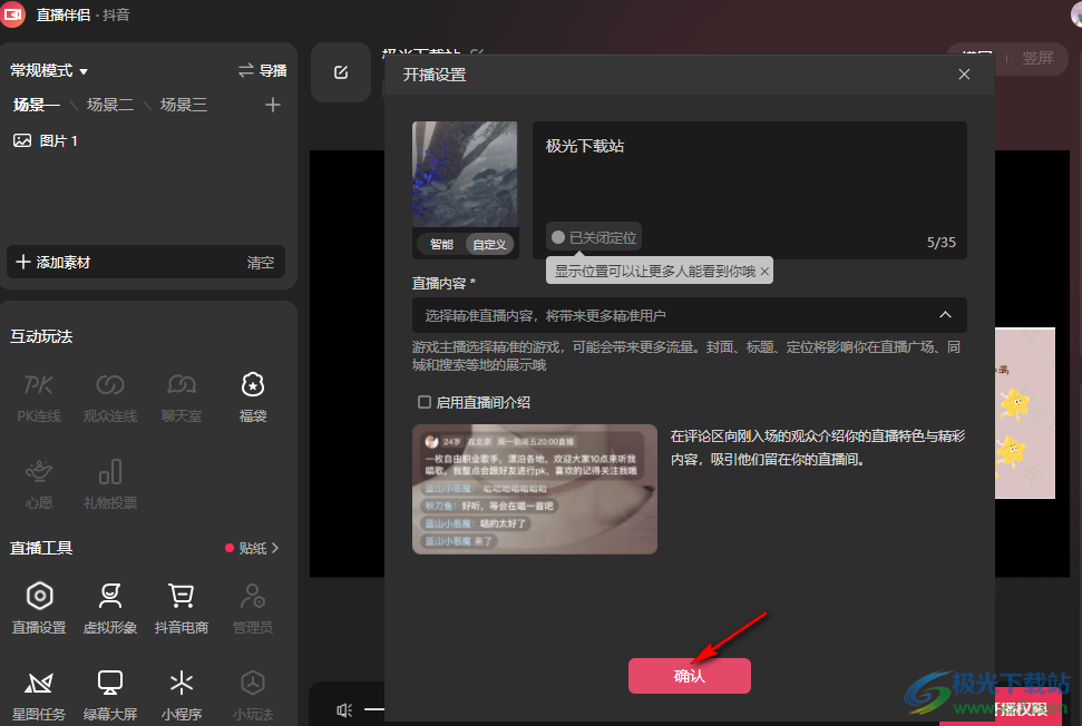 抖音直播在哪里开播？揭秘抖音直播的完美开启之道