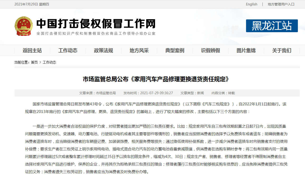 懂车帝如何编辑文章，让你的内容更吸引读者