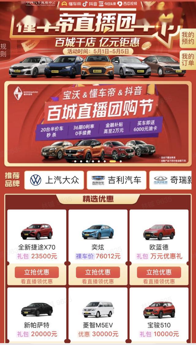 懂车帝短视频如何赚钱