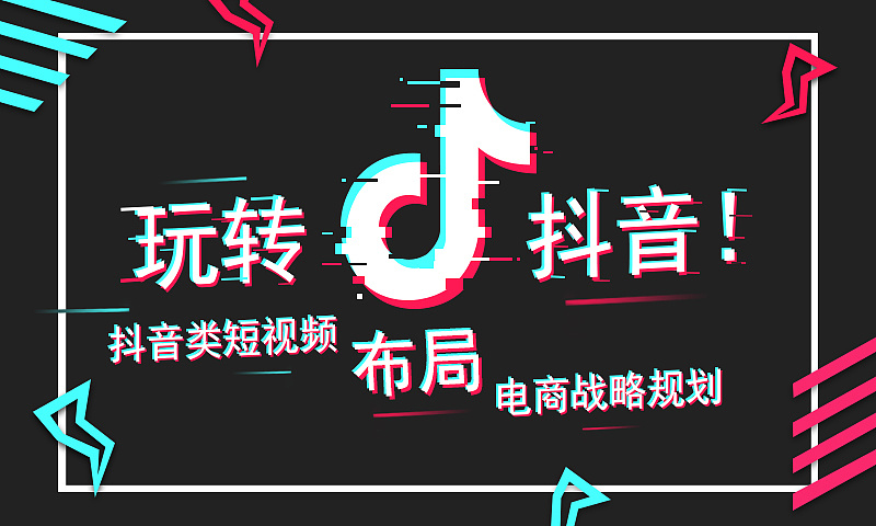 抖音涨粉丝需要多久？掌握这些技巧，快速实现粉丝增长！