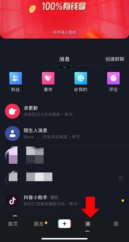 抖音中奖在哪里查询？揭秘抖音抽奖的正确方式