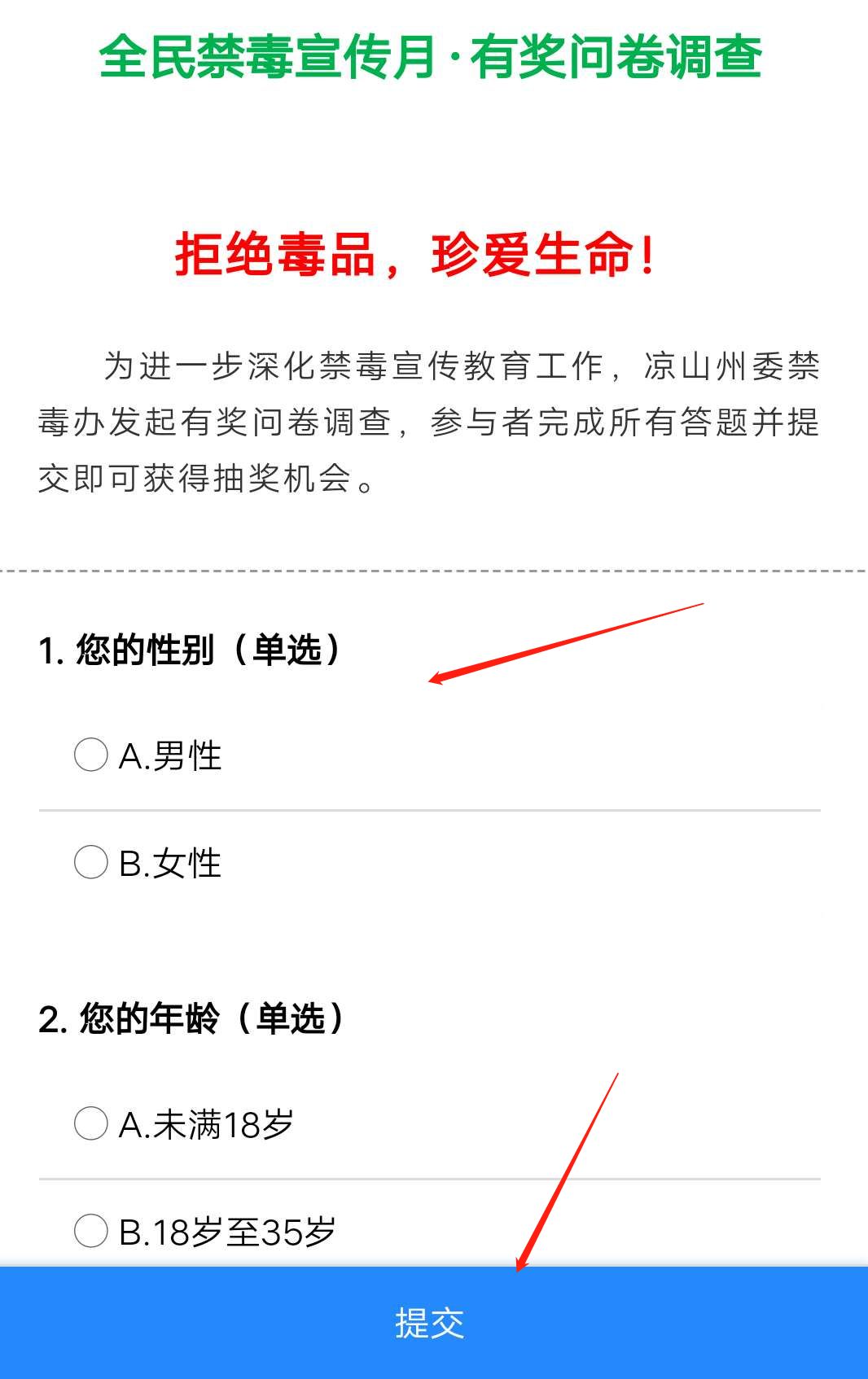 抖音中奖在哪里查询？揭秘抖音抽奖的正确方式