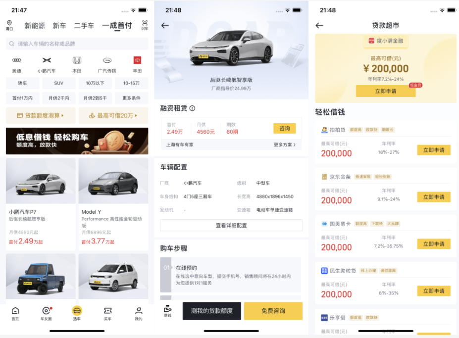 如何通过上传视频轻松添加懂车帝，提升您的车主体验！