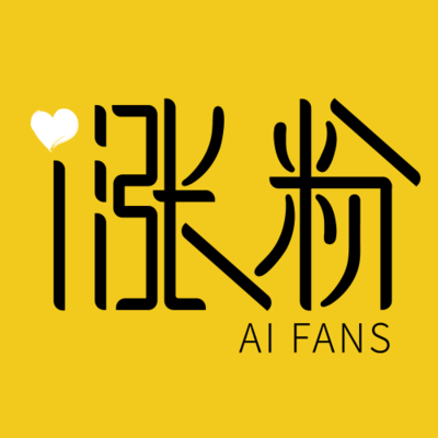 如何快速提升粉丝数量？揭开“涨粉”背后的秘密