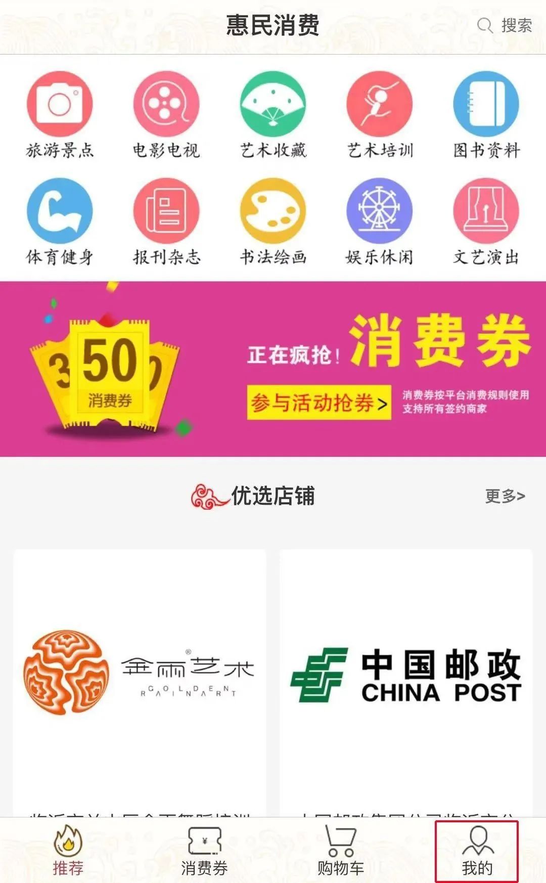 如何轻松领取抖音消费券，省钱又享乐