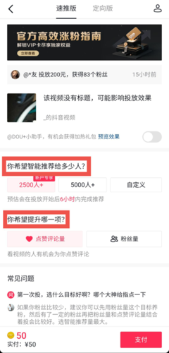 如何通过发视频快速涨粉丝？解锁增长秘籍！