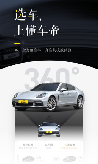 懂车帝的视频如何发：提升车主与品牌互动的全新平台