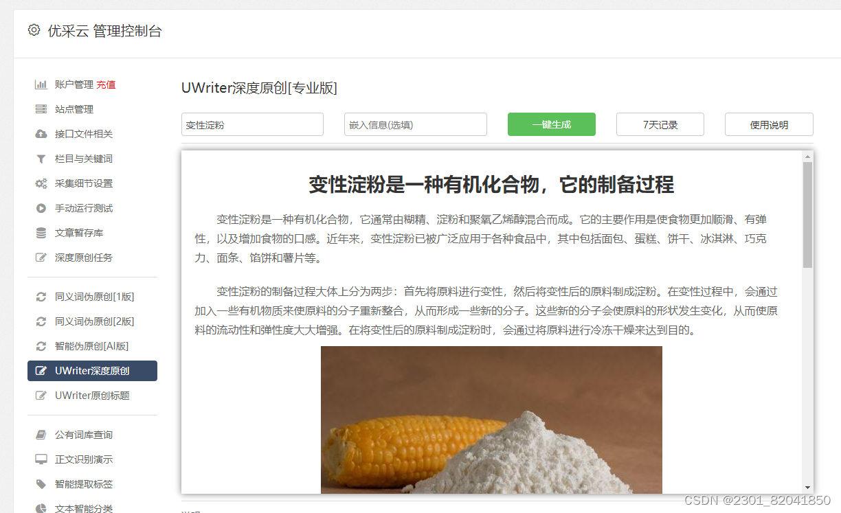 发作品多久可以涨粉丝？揭秘增粉的真实秘密