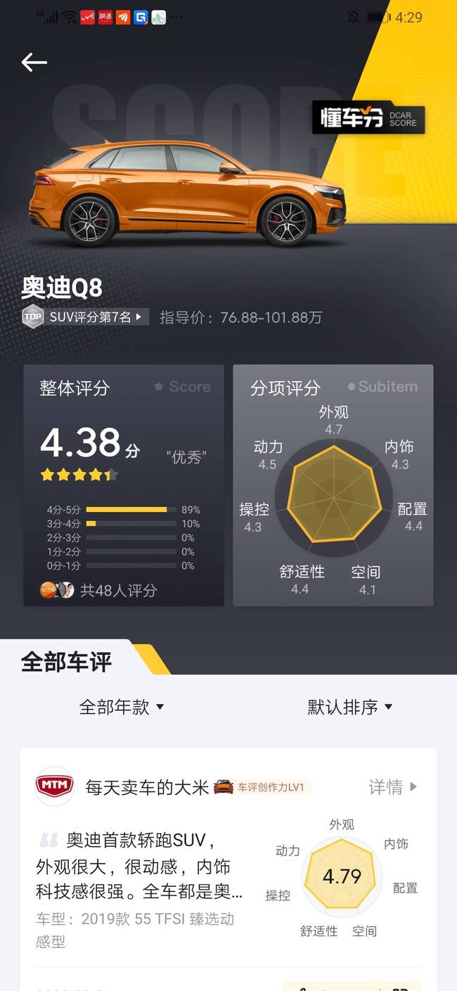 懂车帝发视频如何看收益