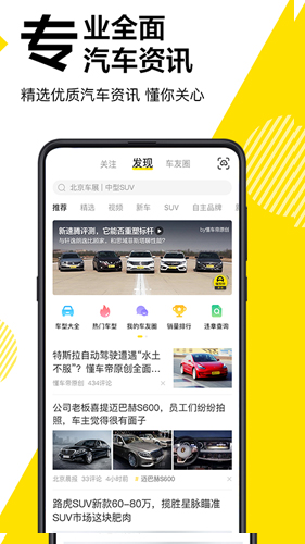 如何轻松下载懂车帝里的视频？一文教你轻松搞定！