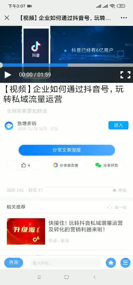 解锁抖音创作者中心：从素人到网红的流量密码与变现指南