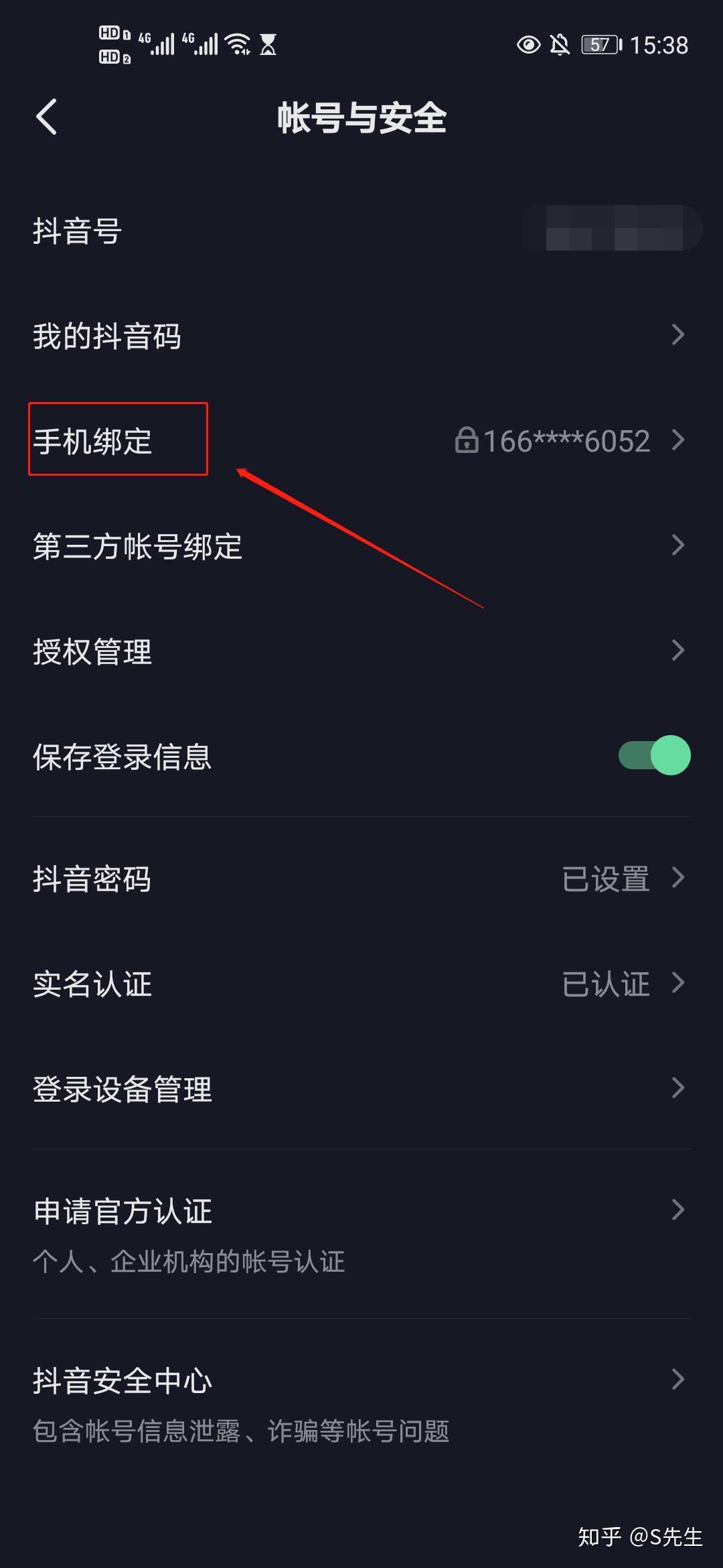 抖音创作者中心关闭全攻略|手滑开通后如何安全退出不伤号?