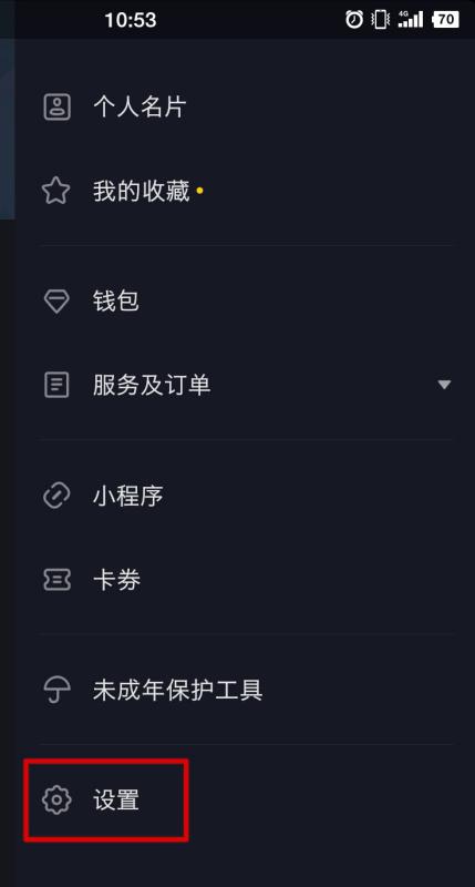 抖音创作者中心藏在哪里?手把手教你找到流量密码