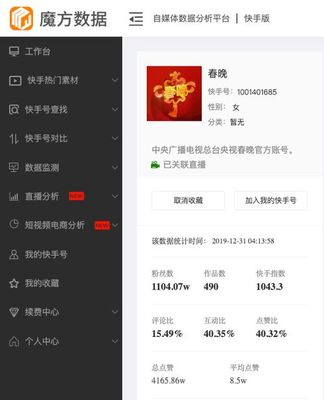 快手流量暴涨秘籍!24小时免费推广网站全解析
