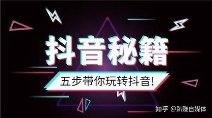 从0到10000粉的实战攻略:普通人如何用抖音逆袭?