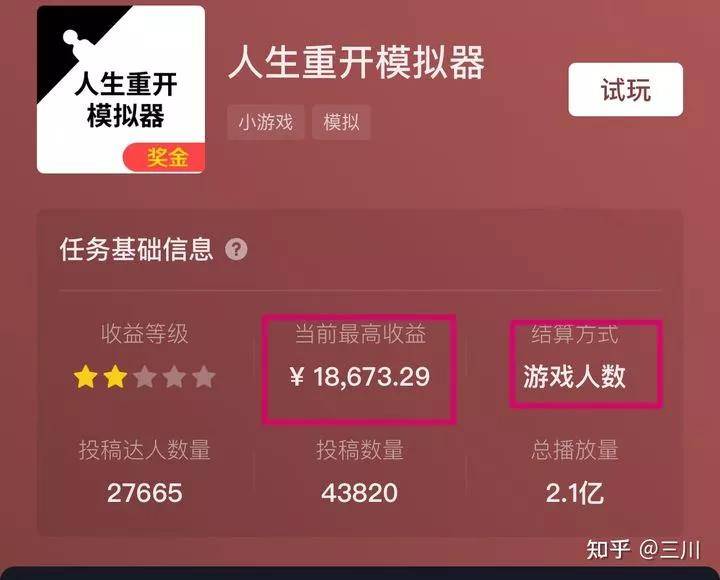 十万粉丝的抖音账号能卖多少钱?这行「水」比你想象中深